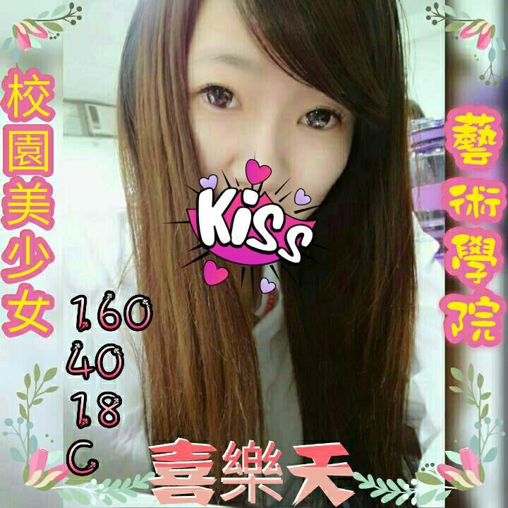 學妹 台北 玉軒 胸圍34D 身高168